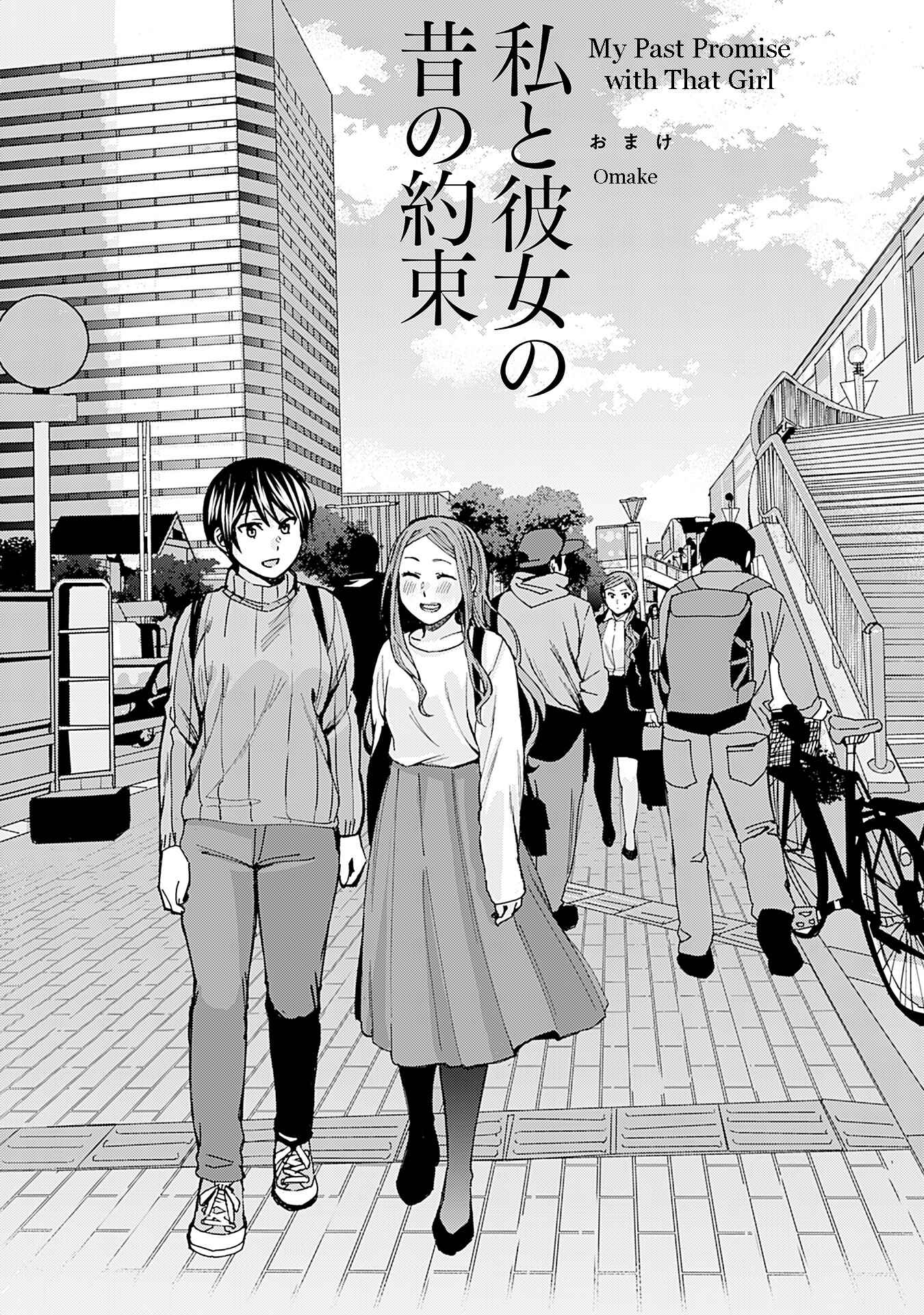Kusanagi-sensei Is Being Tested Chapter 239.1 page 0