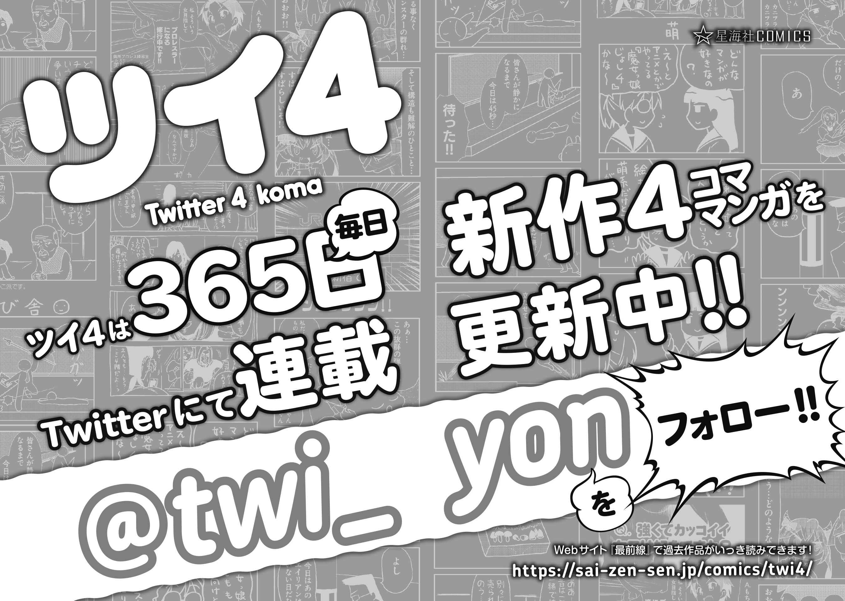 Kusanagi-sensei Is Being Tested Chapter 239.1 page 8