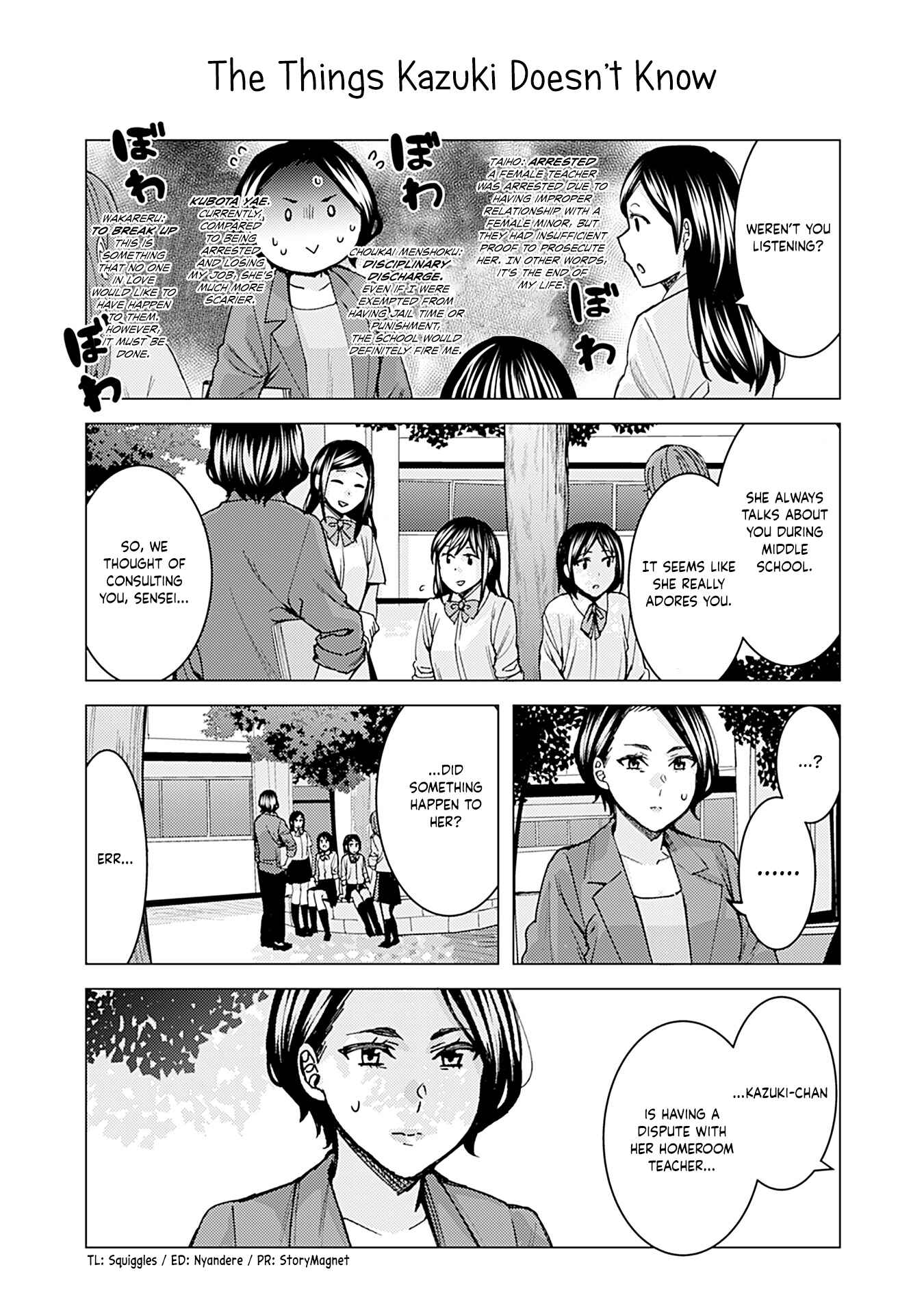 Kusanagi-sensei Is Being Tested Chapter 273 page 0