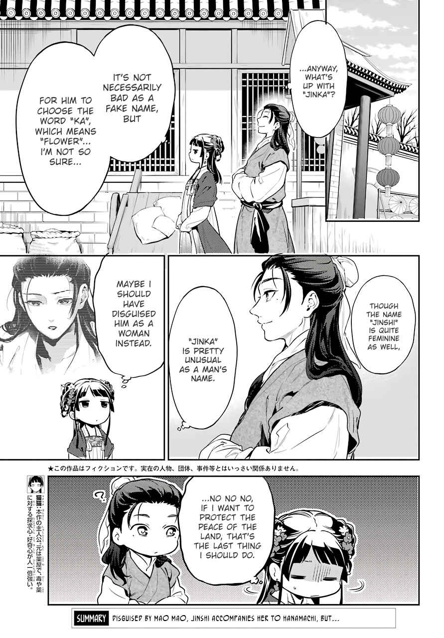 Kusuriya no Hitorigoto Chapter 28.1 page 10