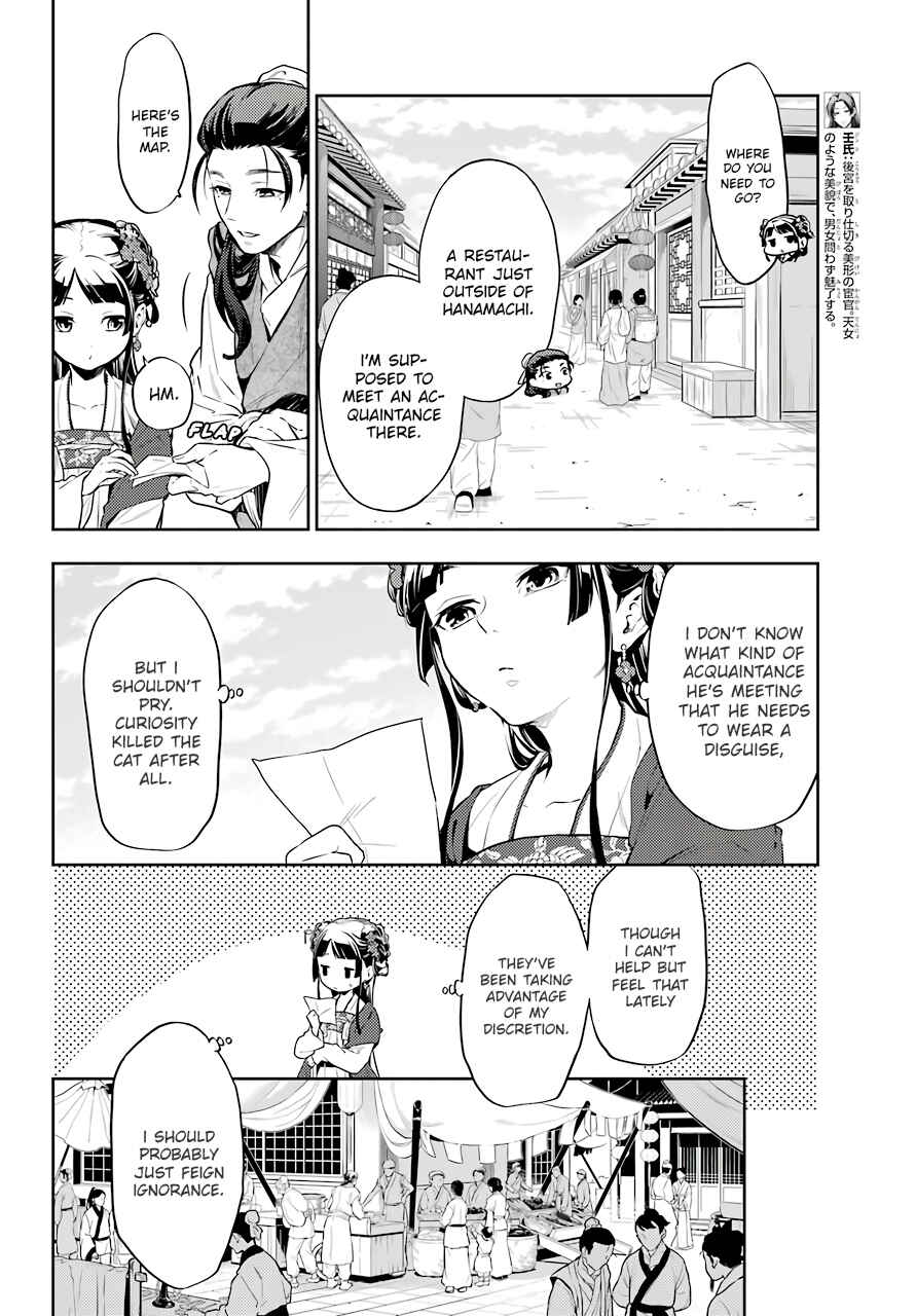 Kusuriya no Hitorigoto Chapter 28.1 page 11