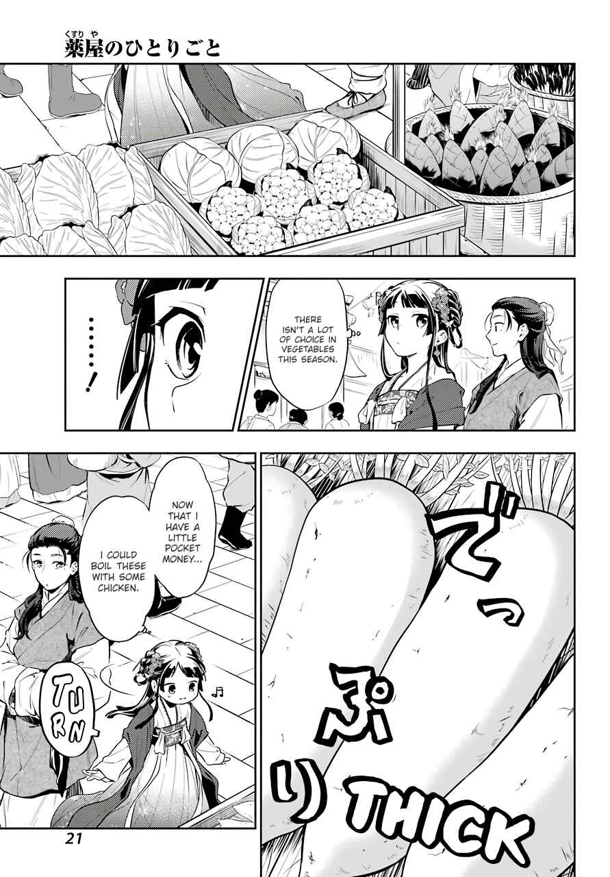 Kusuriya no Hitorigoto Chapter 28.1 page 12