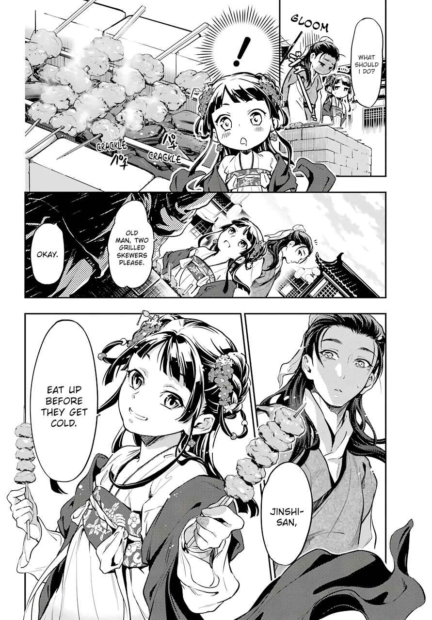 Kusuriya no Hitorigoto Chapter 28.1 page 17