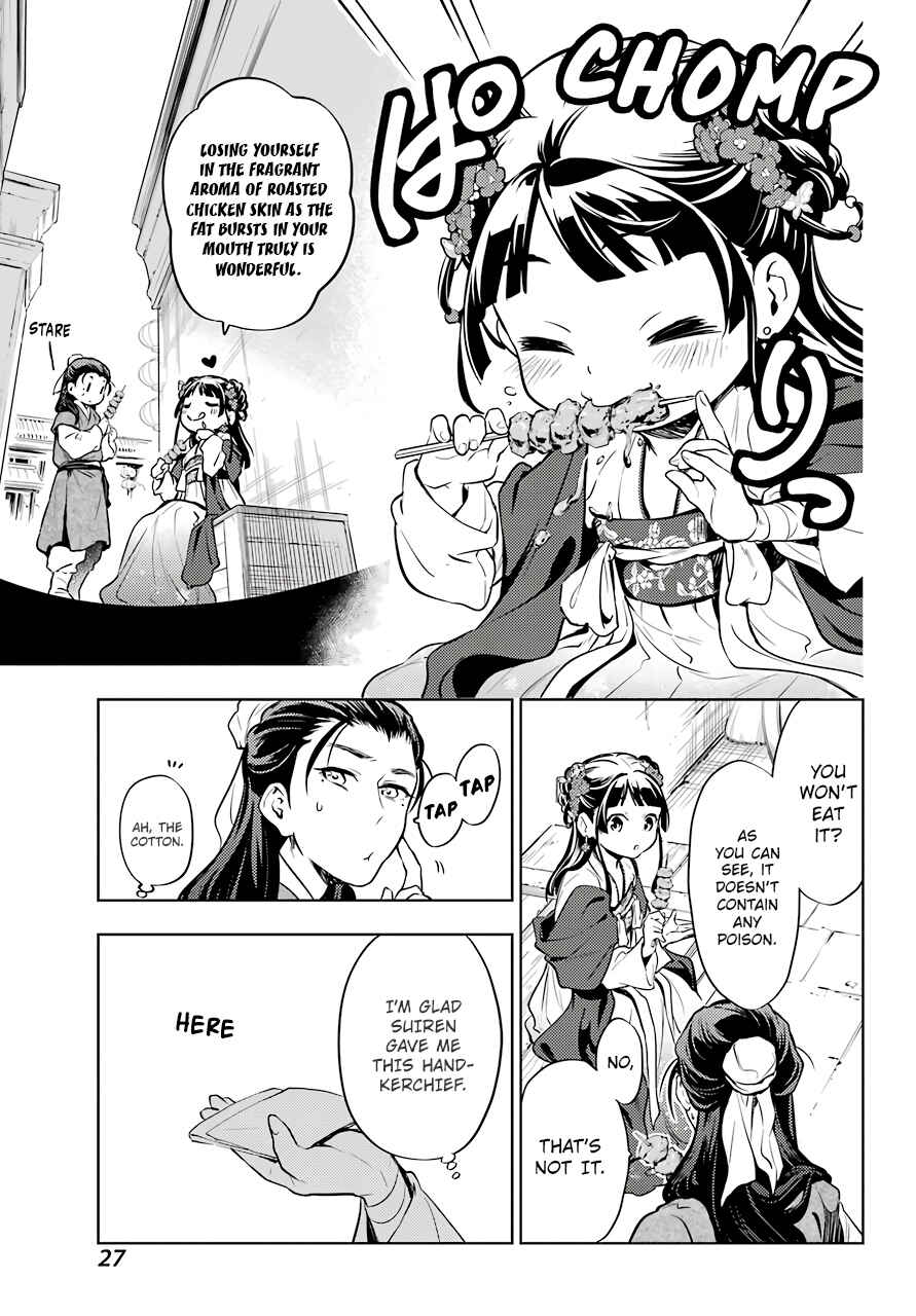 Kusuriya no Hitorigoto Chapter 28.1 page 18