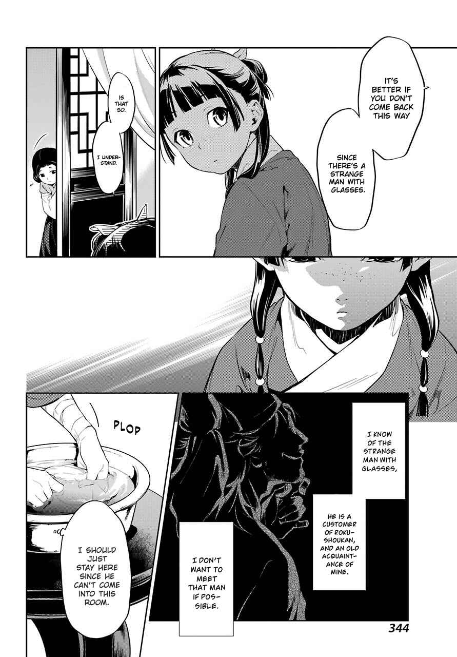 Kusuriya no Hitorigoto Chapter 29.1 page 11
