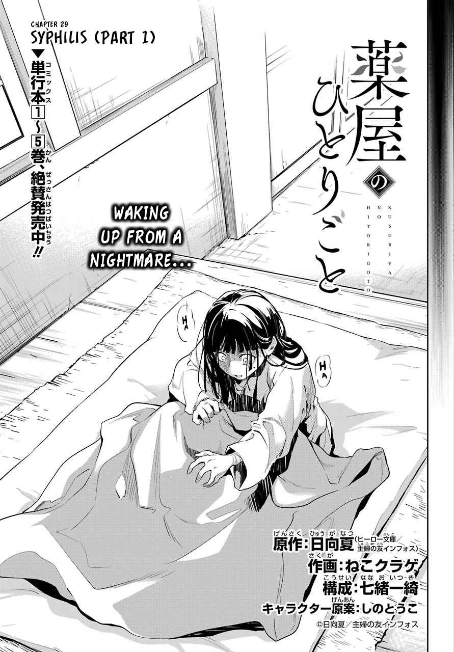 Kusuriya no Hitorigoto Chapter 29.1 page 2