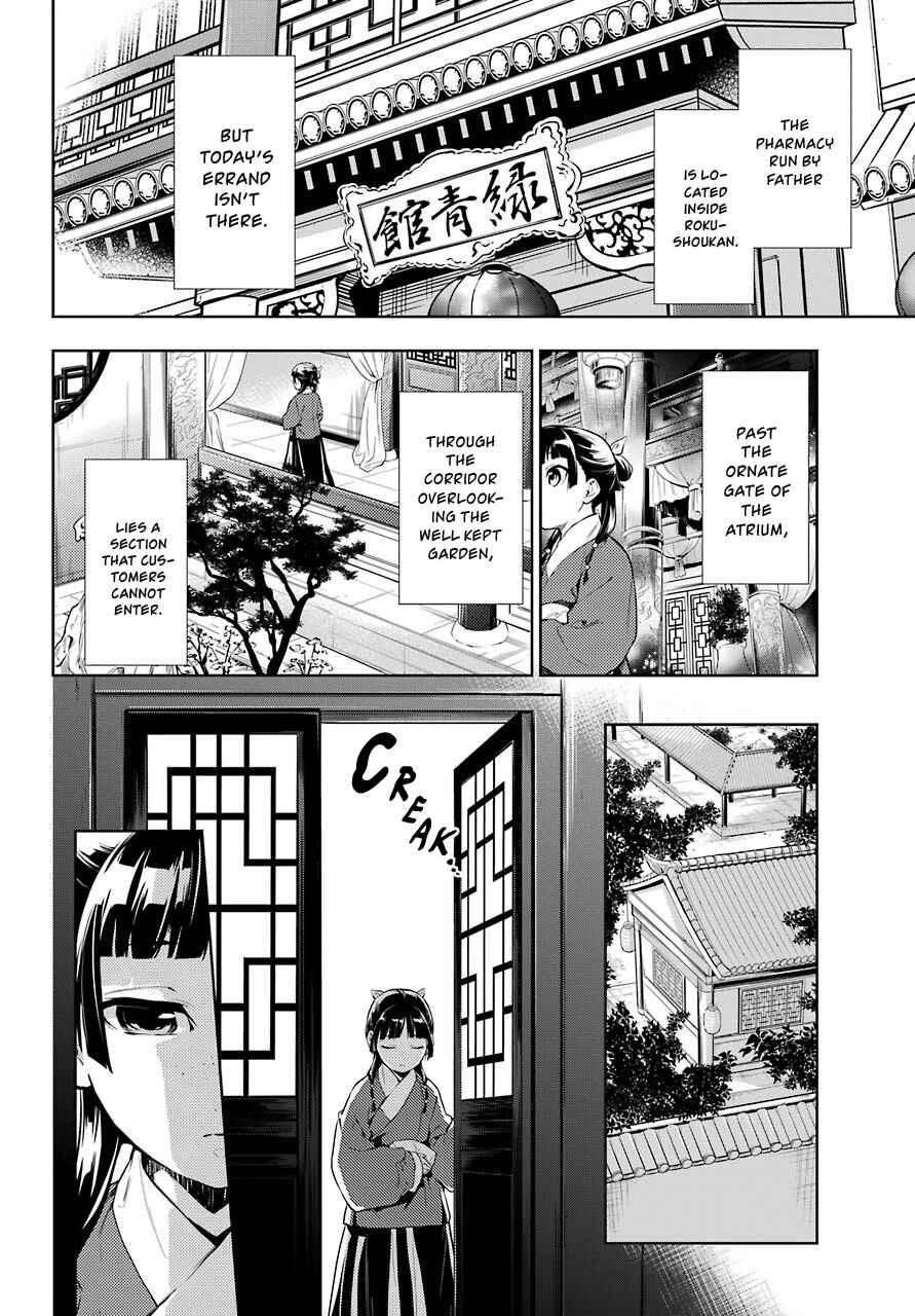 Kusuriya no Hitorigoto Chapter 29.1 page 5