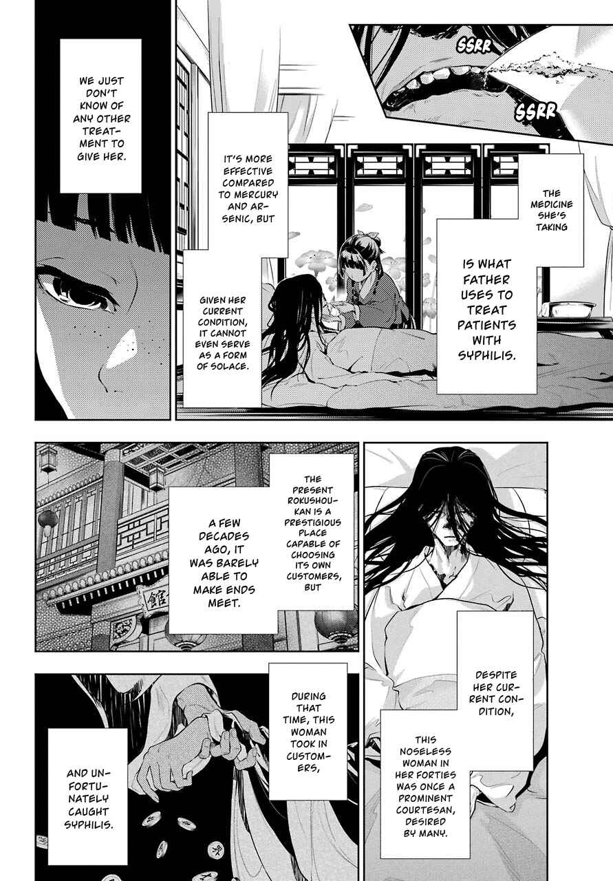 Kusuriya no Hitorigoto Chapter 29.1 page 7
