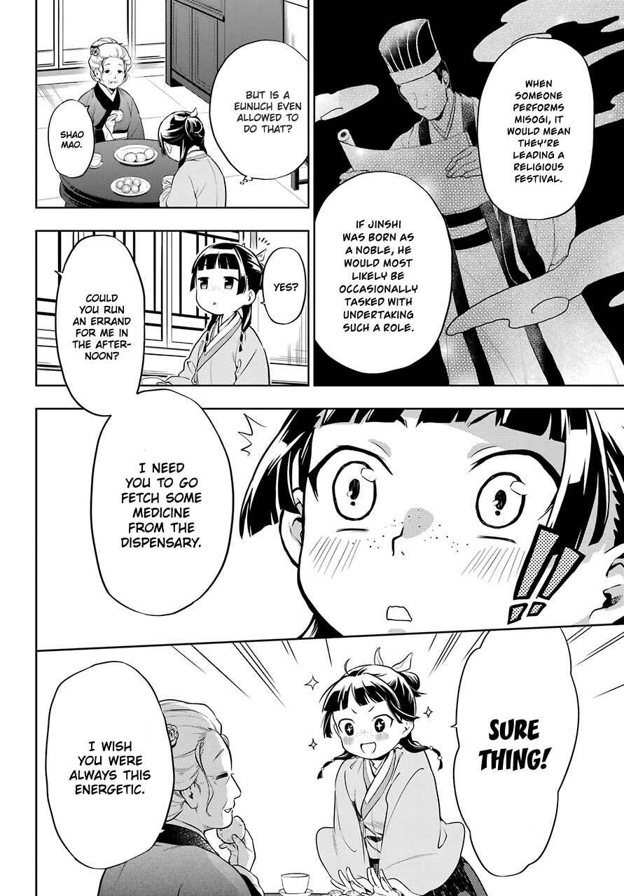 Kusuriya no Hitorigoto Chapter 30 page 3