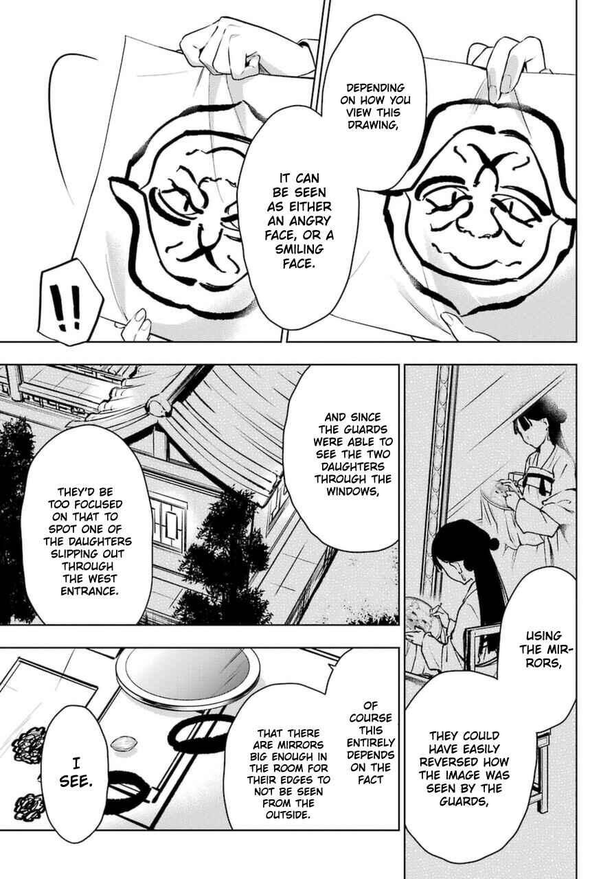 Kusuriya no Hitorigoto Chapter 46 page 24