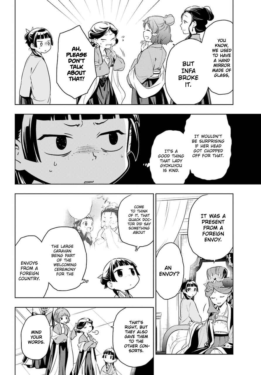 Kusuriya no Hitorigoto Chapter 46 page 3
