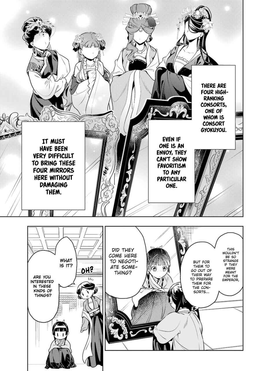 Kusuriya no Hitorigoto Chapter 46 page 4