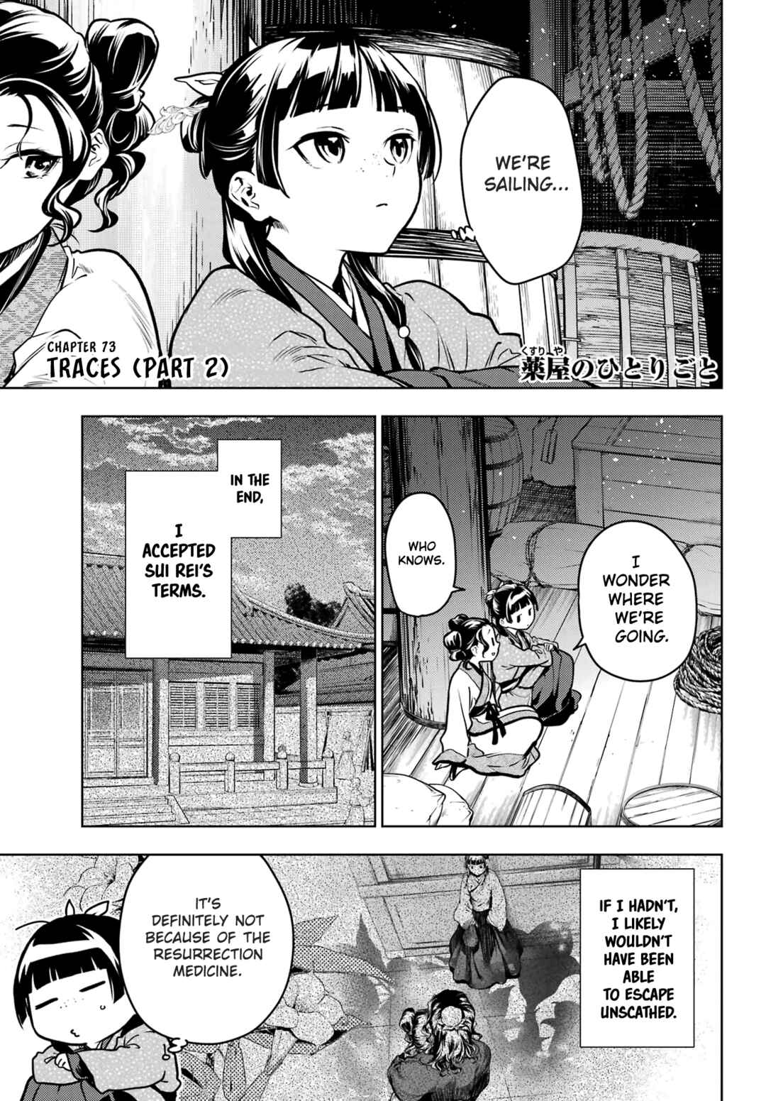 Kusuriya no Hitorigoto Chapter 73.2 page 0