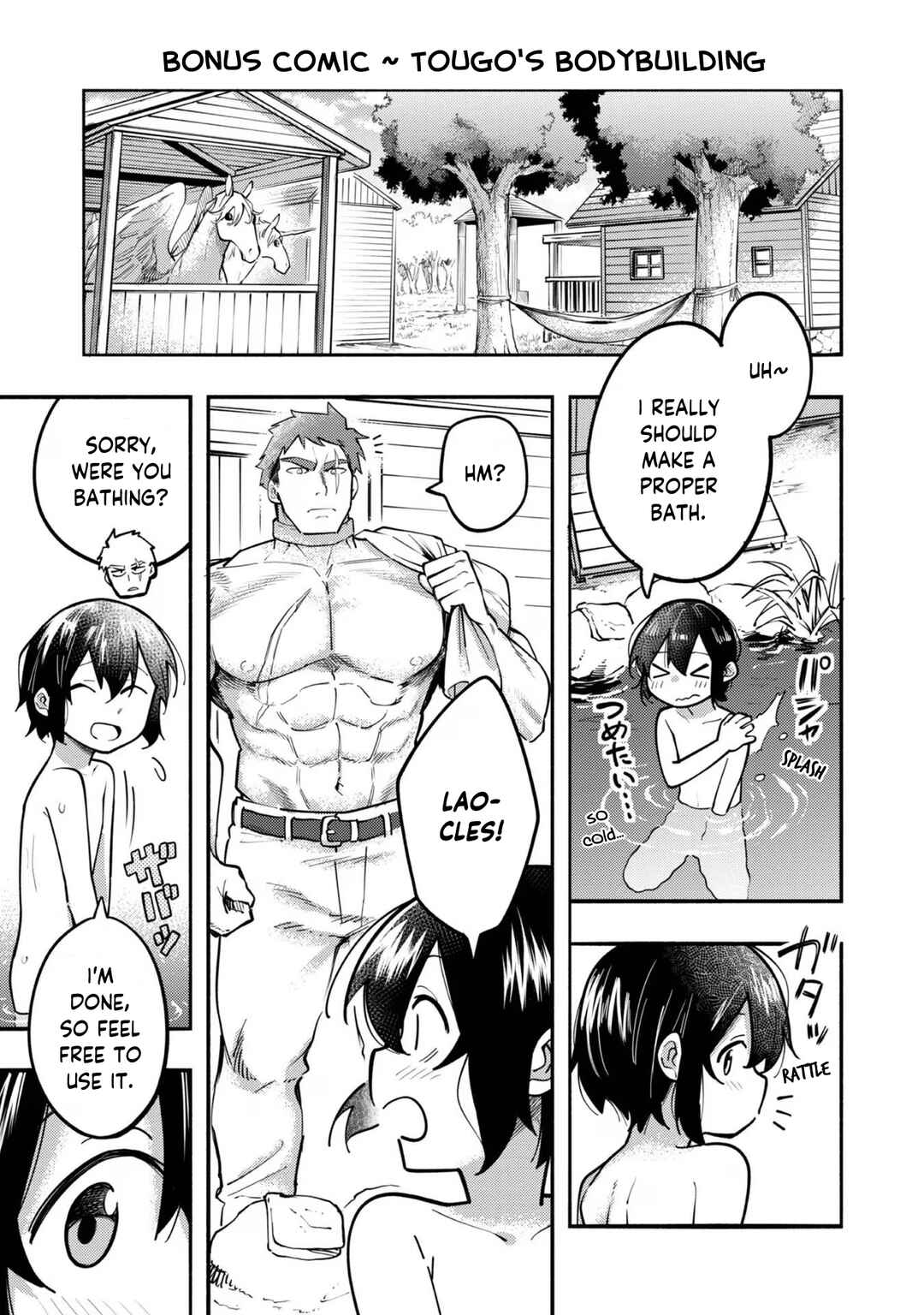 Kyou mo E ni Kaita Mochi ga Umai Chapter 12.5 page 0