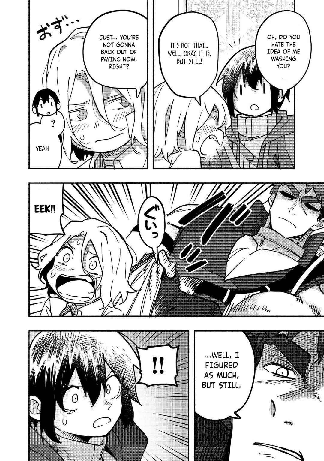 Kyou mo E ni Kaita Mochi ga Umai Chapter 26 page 12