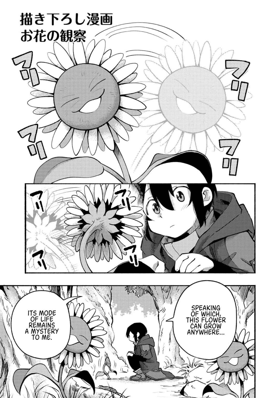 Kyou mo E ni Kaita Mochi ga Umai Chapter 4.5 page 0