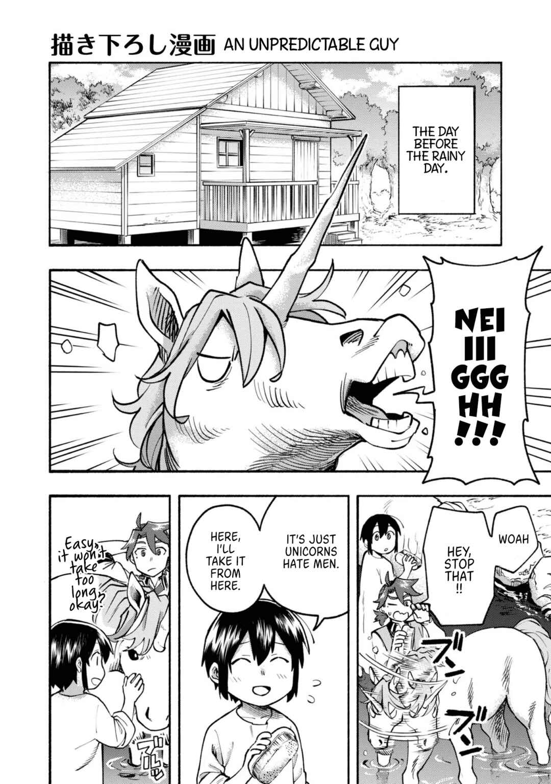 Kyou mo E ni Kaita Mochi ga Umai Chapter 8.5 page 0