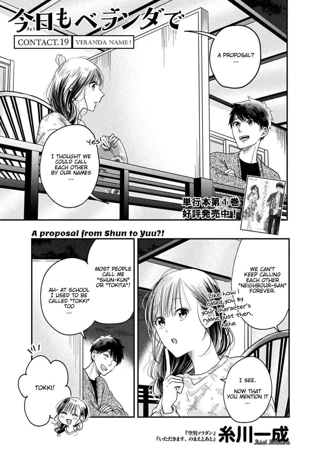Kyou mo Veranda de Chapter 19 page 0