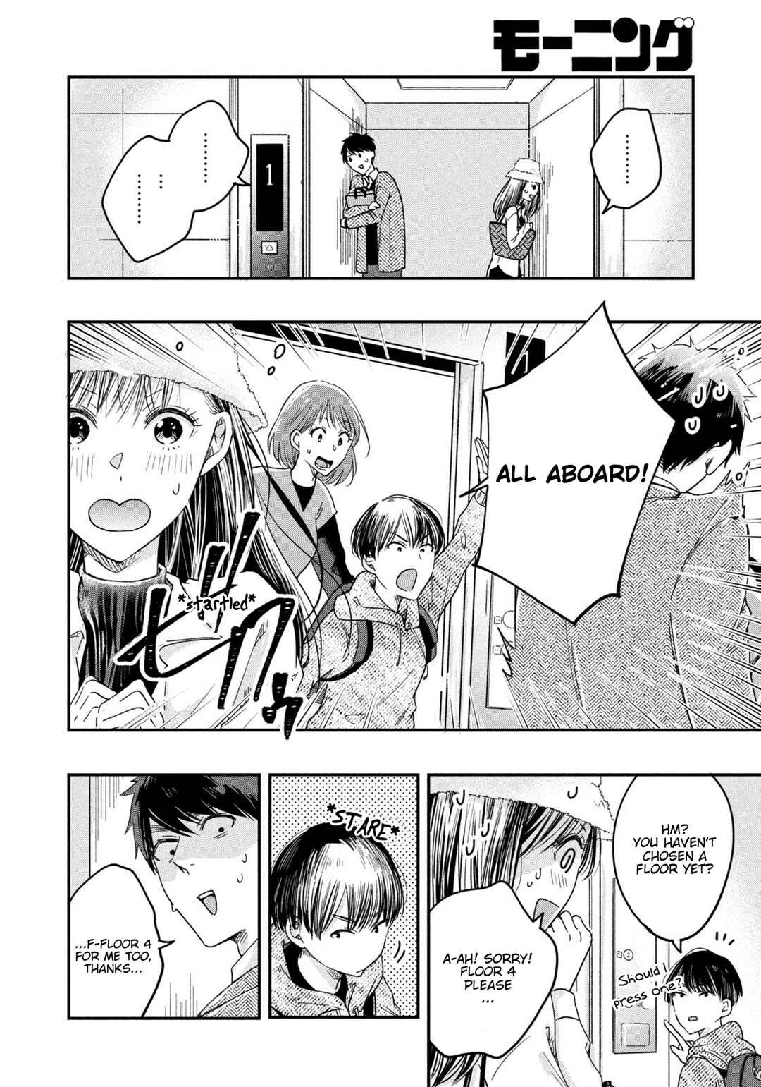 Kyou mo Veranda de Chapter 19 page 9