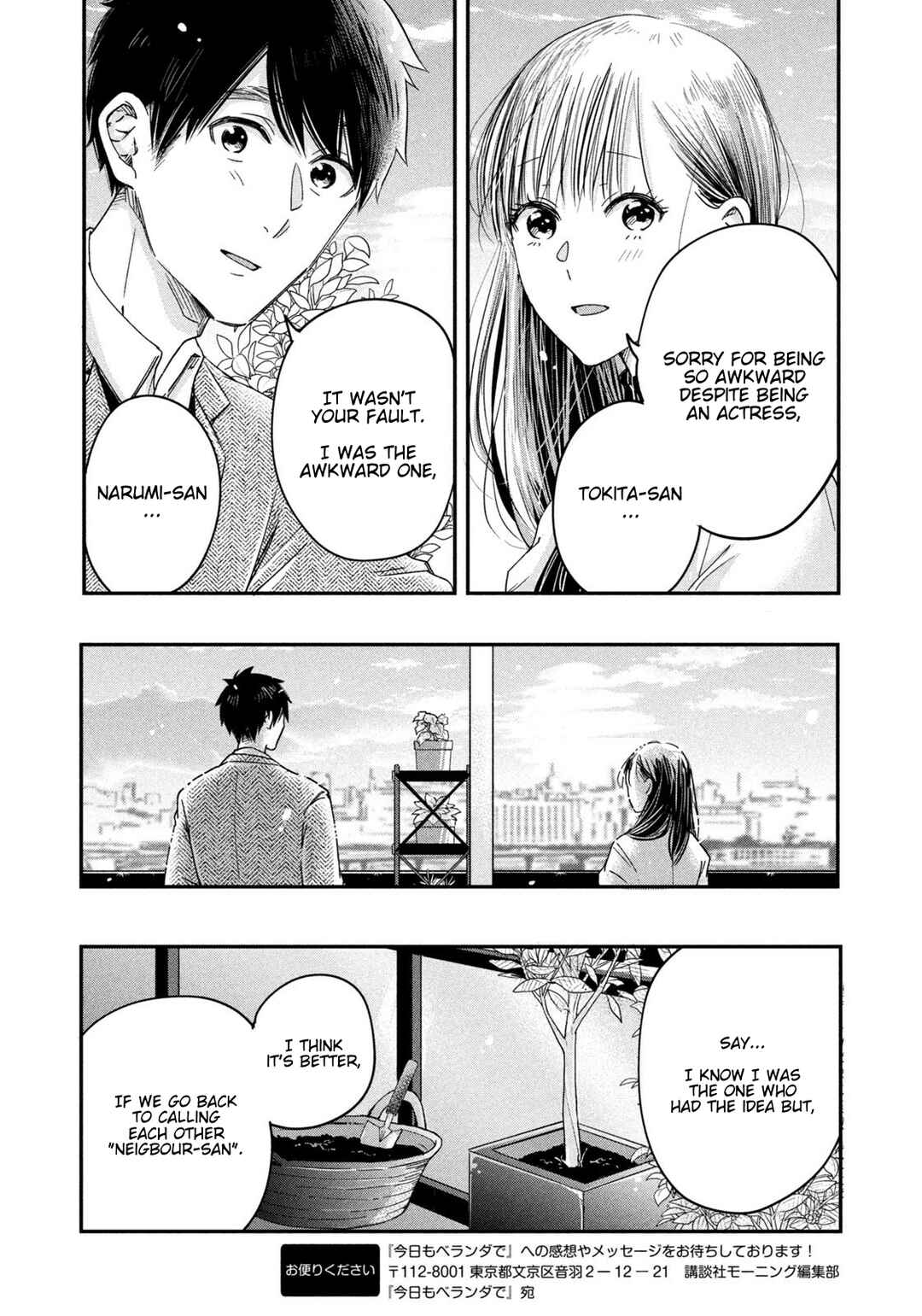 Kyou mo Veranda de Chapter 19 page 12
