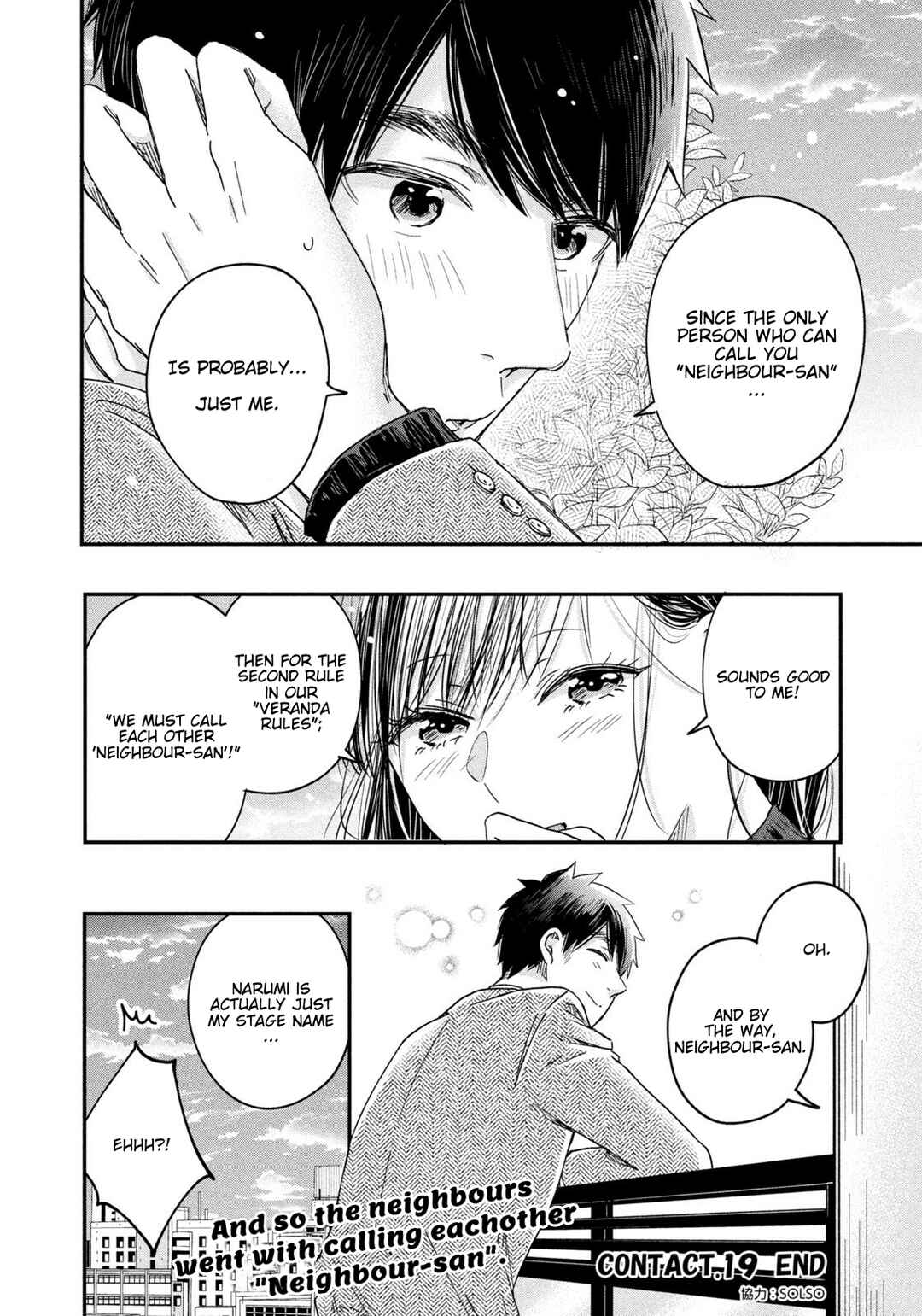 Kyou mo Veranda de Chapter 19 page 13