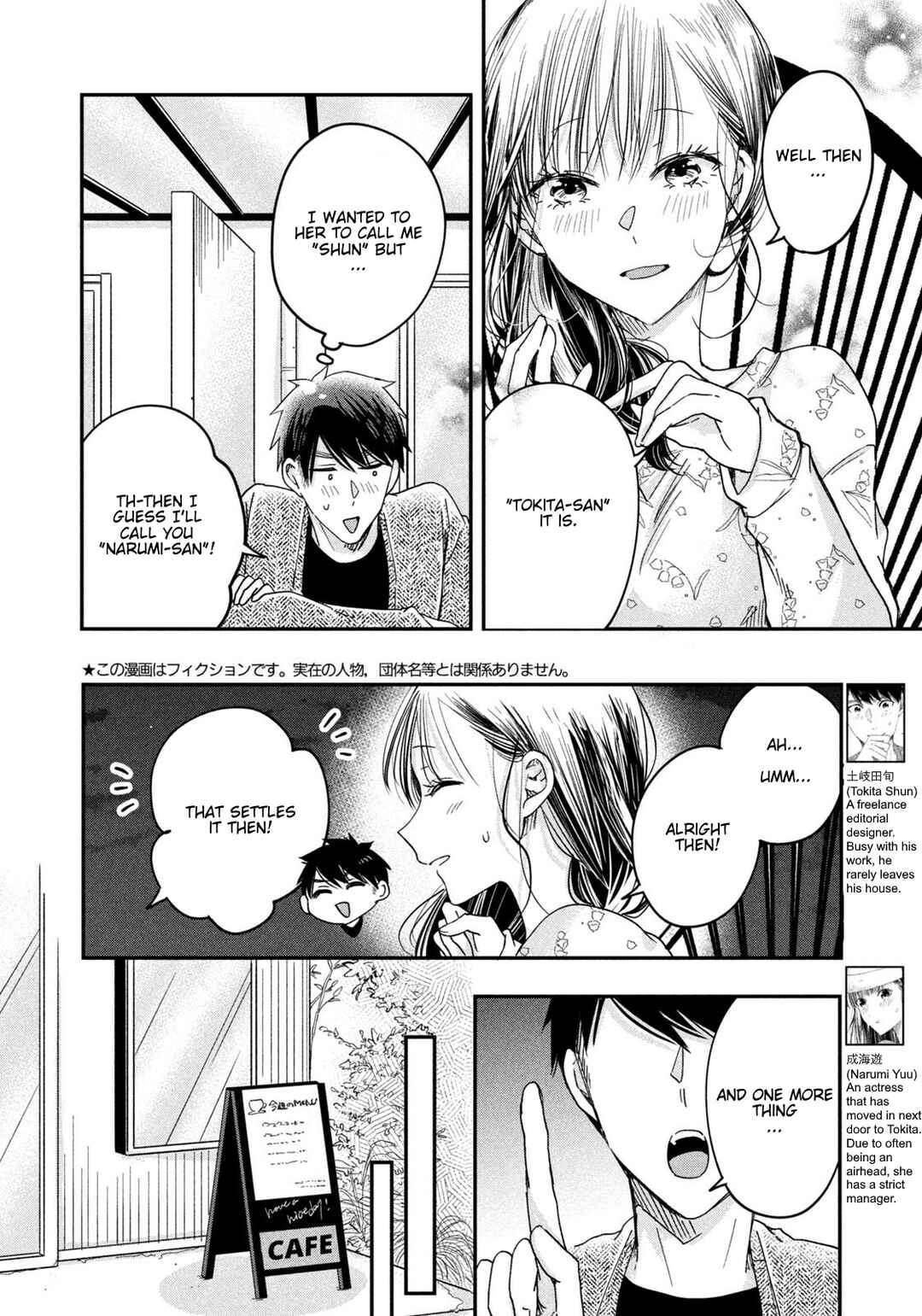 Kyou mo Veranda de Chapter 19 page 1