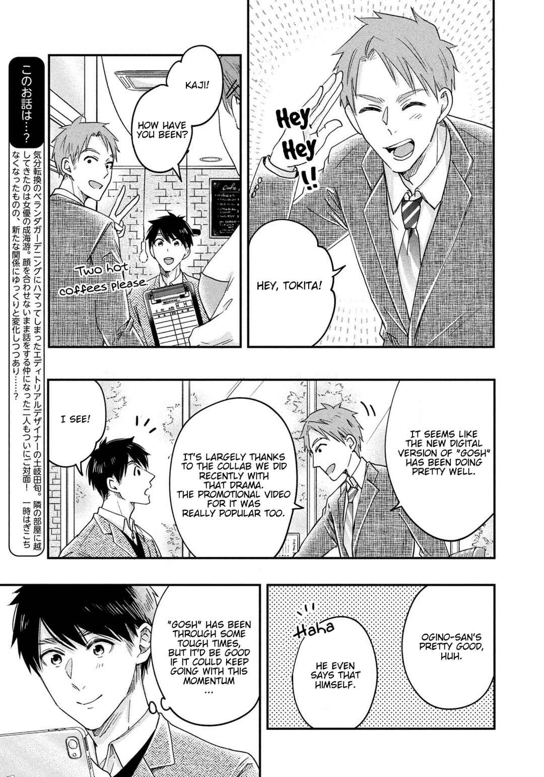 Kyou mo Veranda de Chapter 19 page 2
