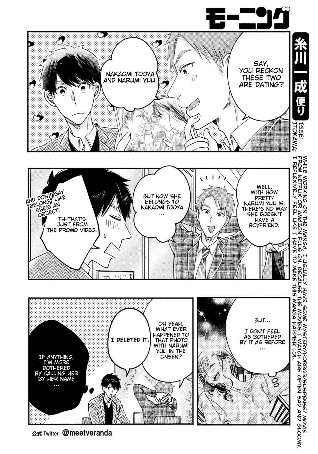 Kyou mo Veranda de Chapter 19 page 3