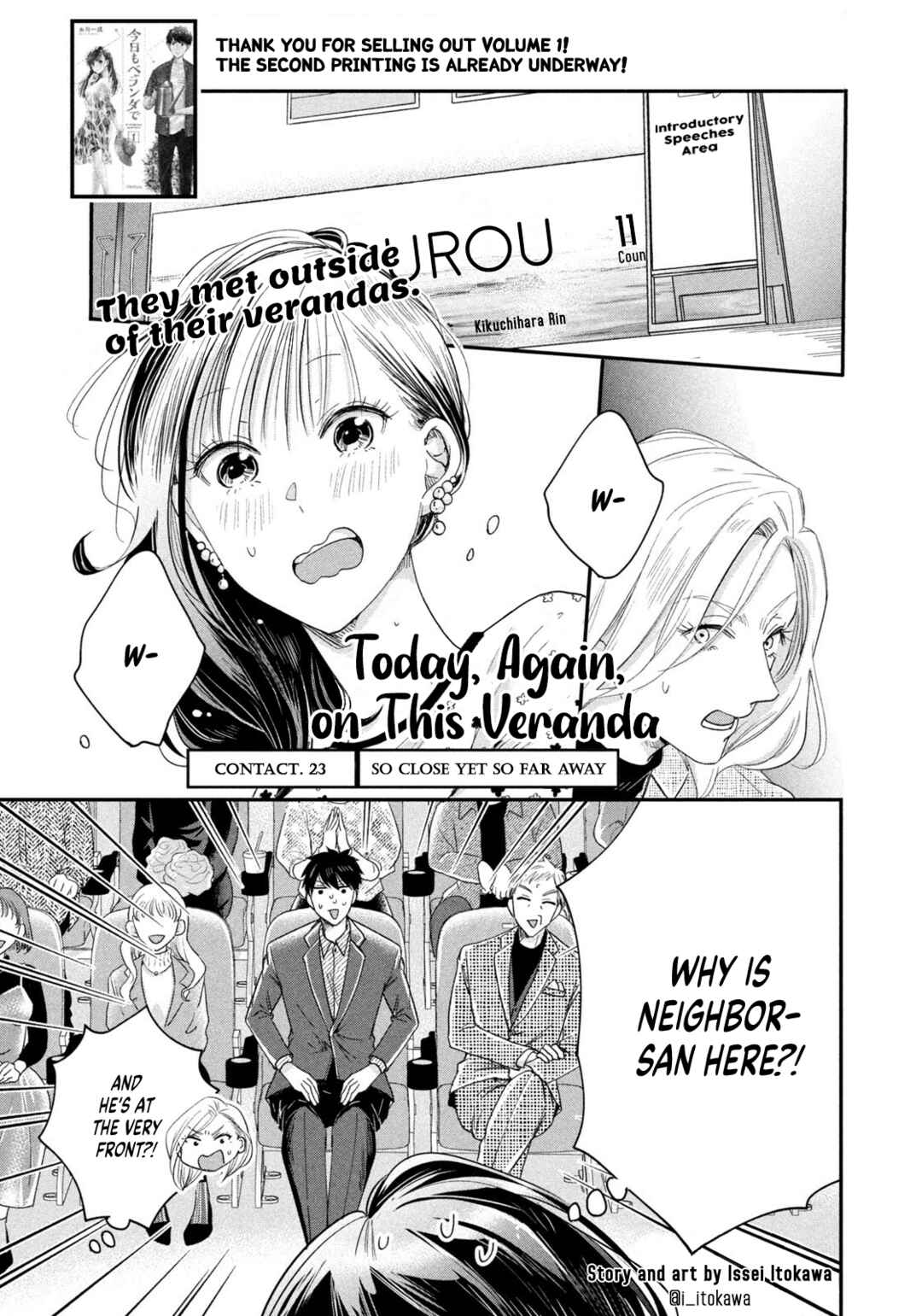 Kyou mo Veranda de Chapter 23 page 0