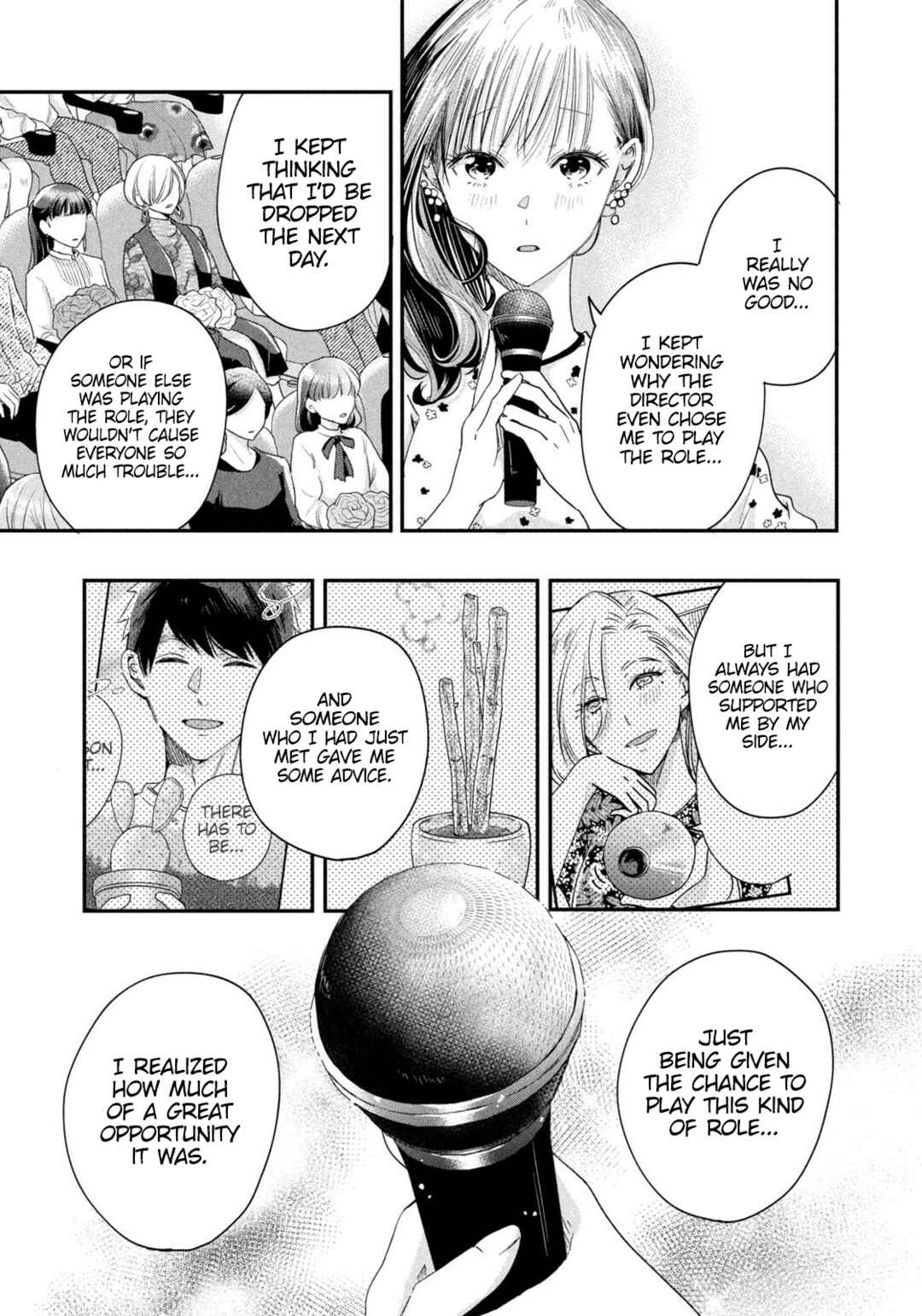 Kyou mo Veranda de Chapter 23 page 6