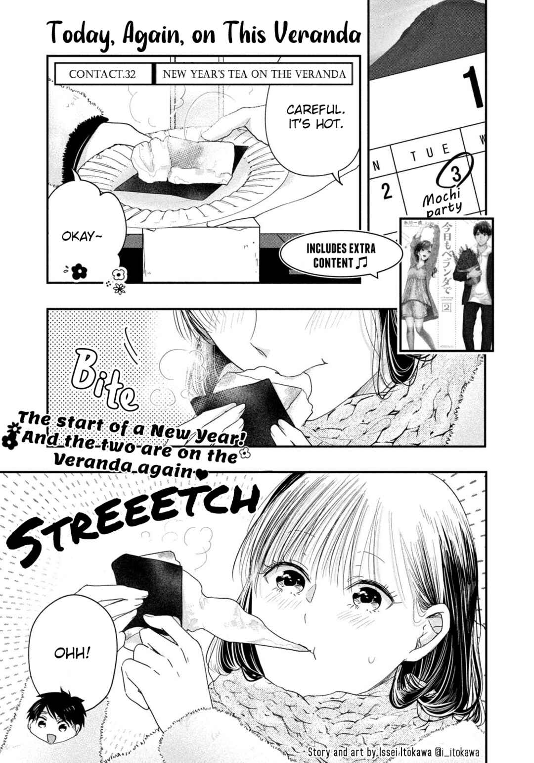 Kyou mo Veranda de Chapter 32 page 0