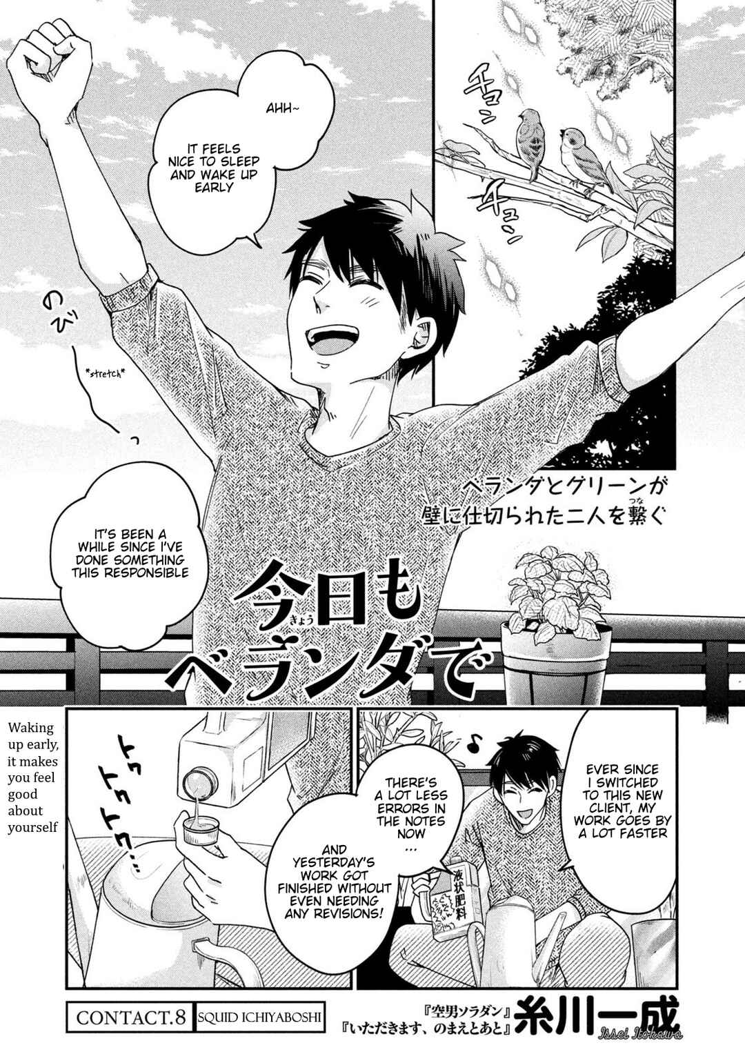 Kyou mo Veranda de Chapter 8 page 0