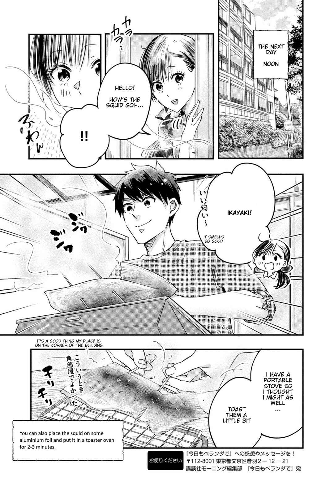 Kyou mo Veranda de Chapter 8 page 10