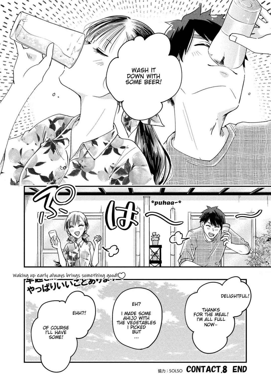 Kyou mo Veranda de Chapter 8 page 13