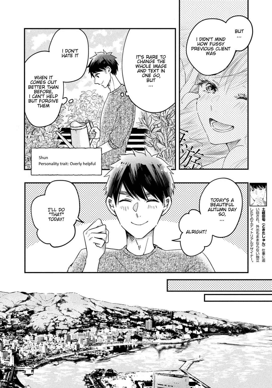 Kyou mo Veranda de Chapter 8 page 1