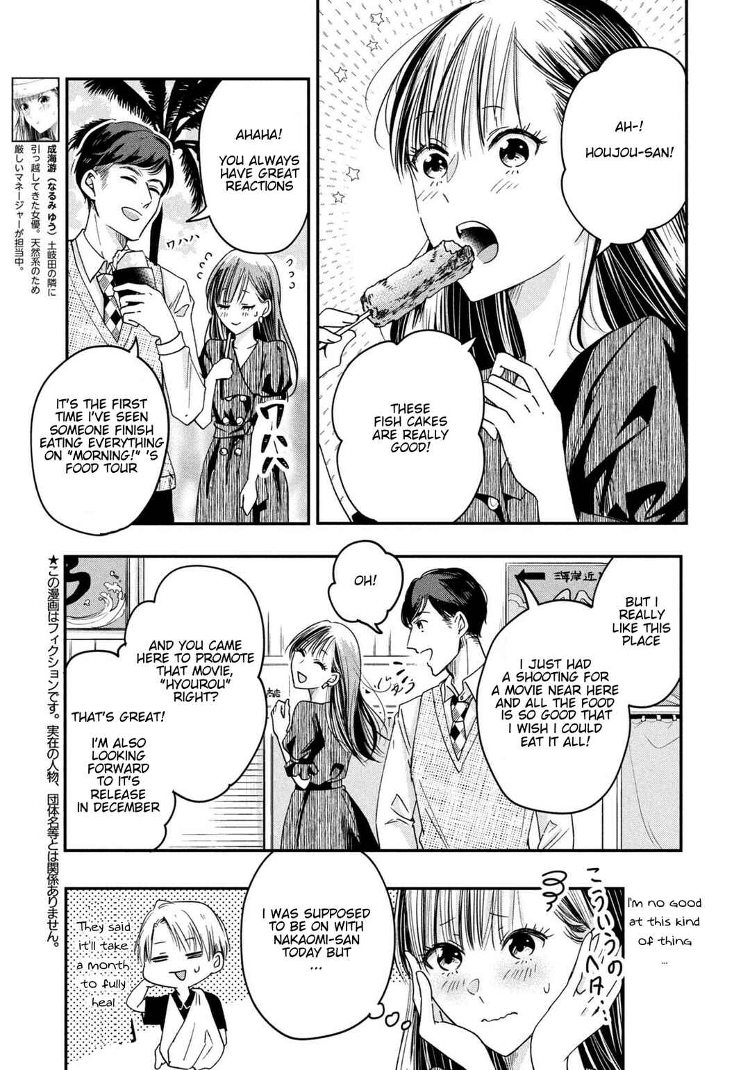 Kyou mo Veranda de Chapter 8 page 2