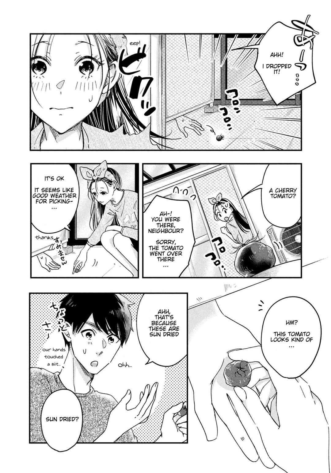 Kyou mo Veranda de Chapter 8 page 5