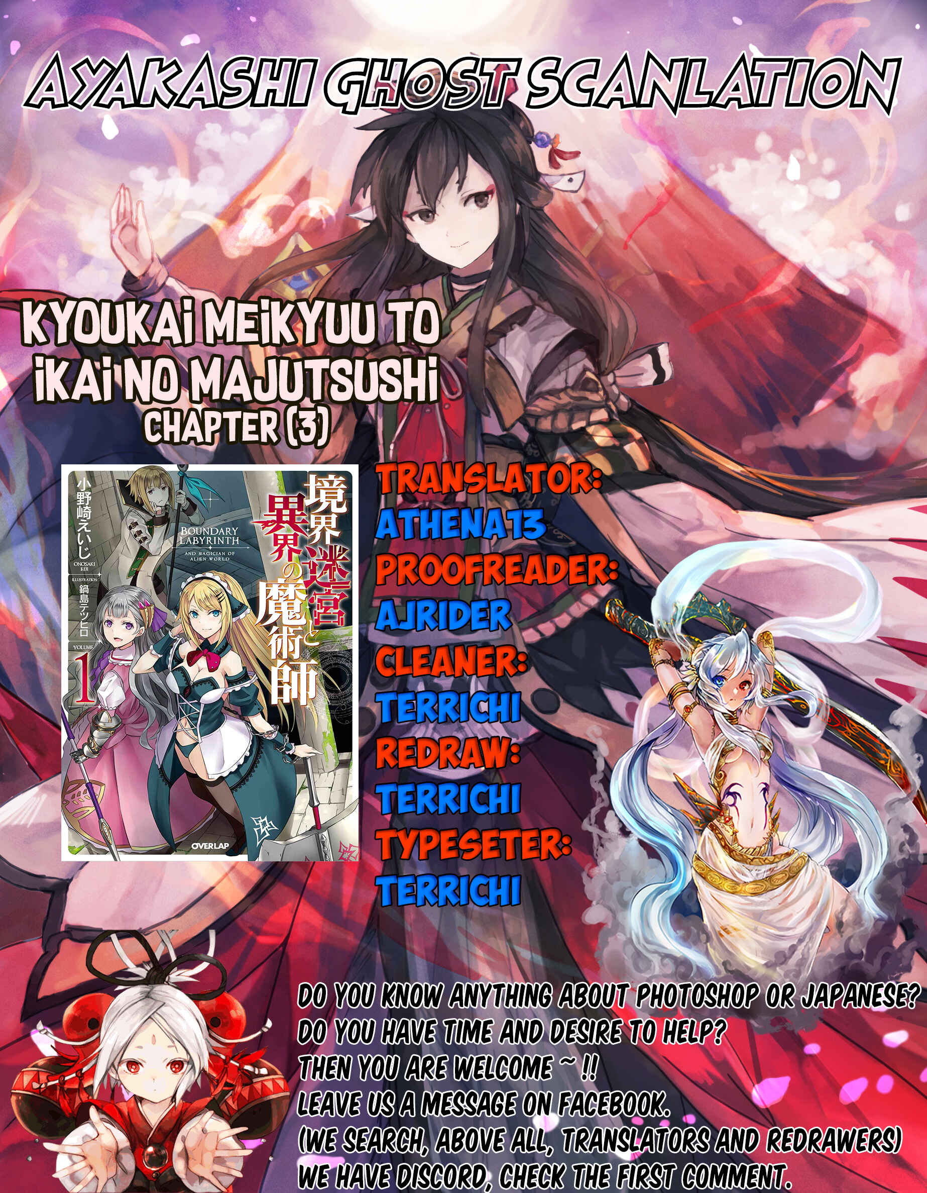 Kyoukai Meikyuu to Ikai no Majutsushi Chapter 3 page 0