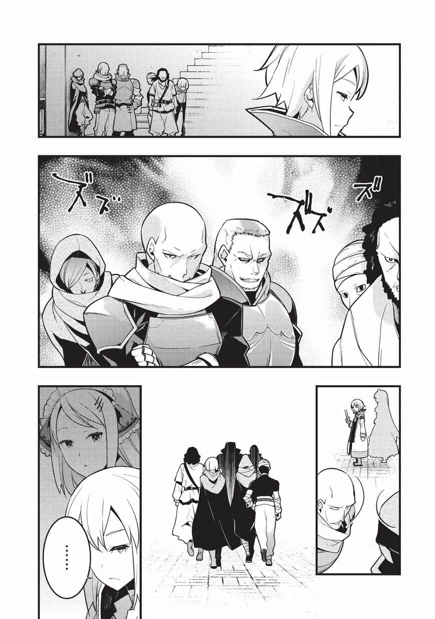 Kyoukai Meikyuu to Ikai no Majutsushi Chapter 3 page 14