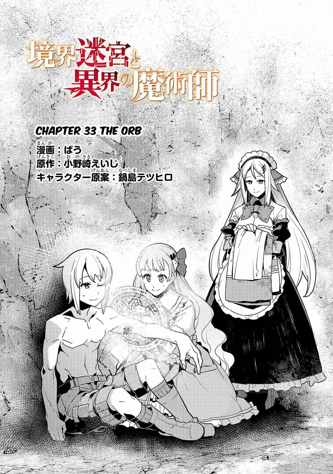Kyoukai Meikyuu to Ikai no Majutsushi Chapter 33 page 2