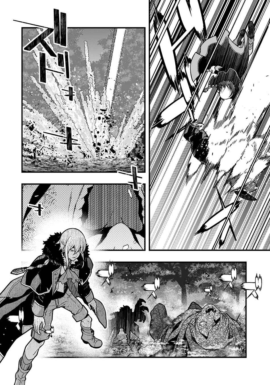 Kyoukai Meikyuu to Ikai no Majutsushi Chapter 70 page 6