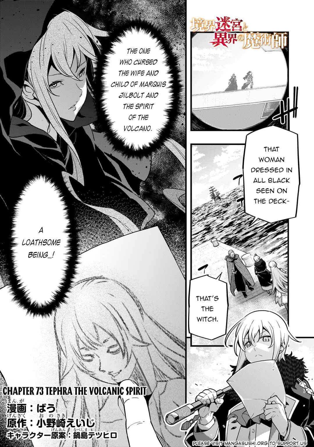 Kyoukai Meikyuu to Ikai no Majutsushi Chapter 73 page 1