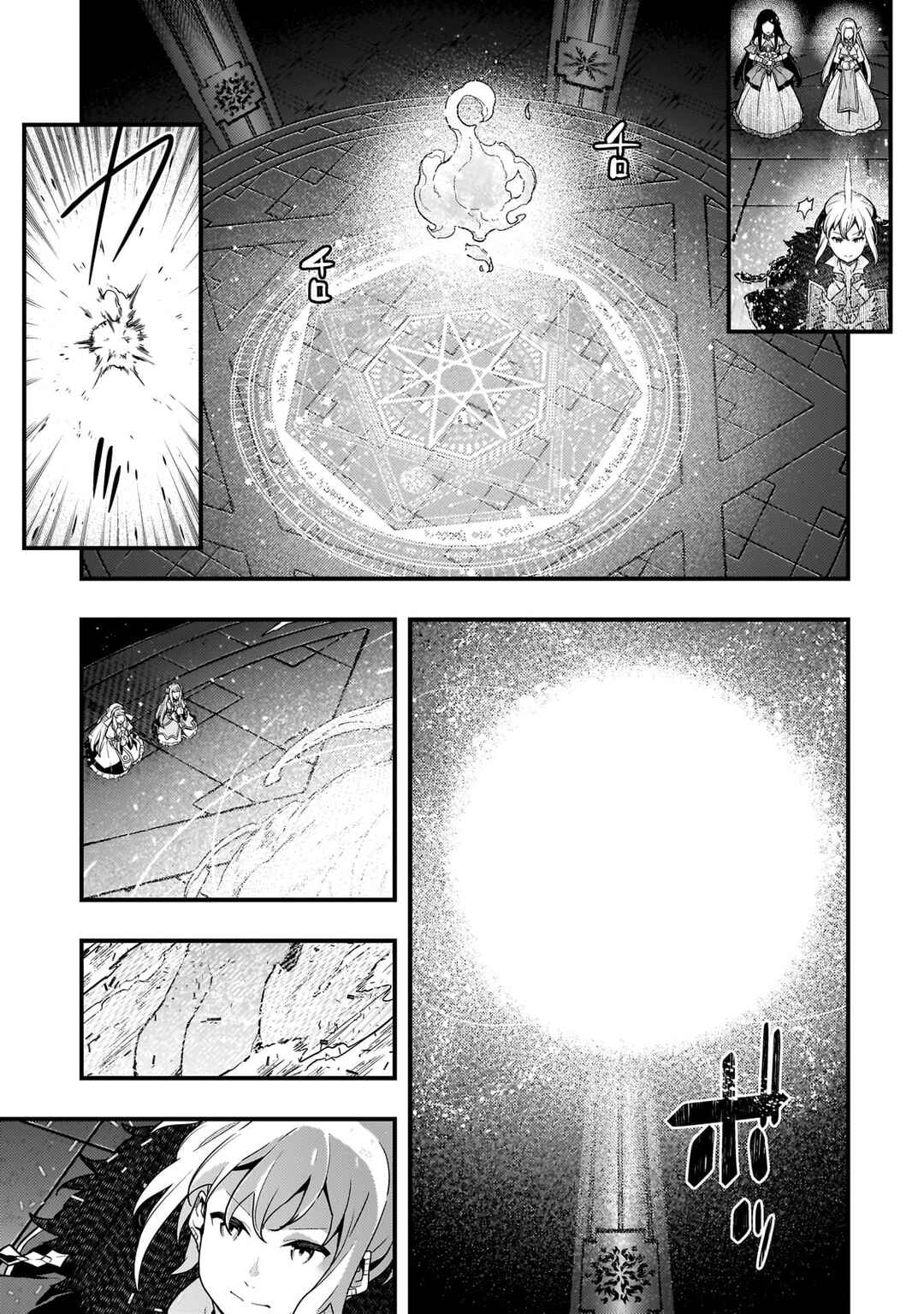 Kyoukai Meikyuu to Ikai no Majutsushi Chapter 73 page 7