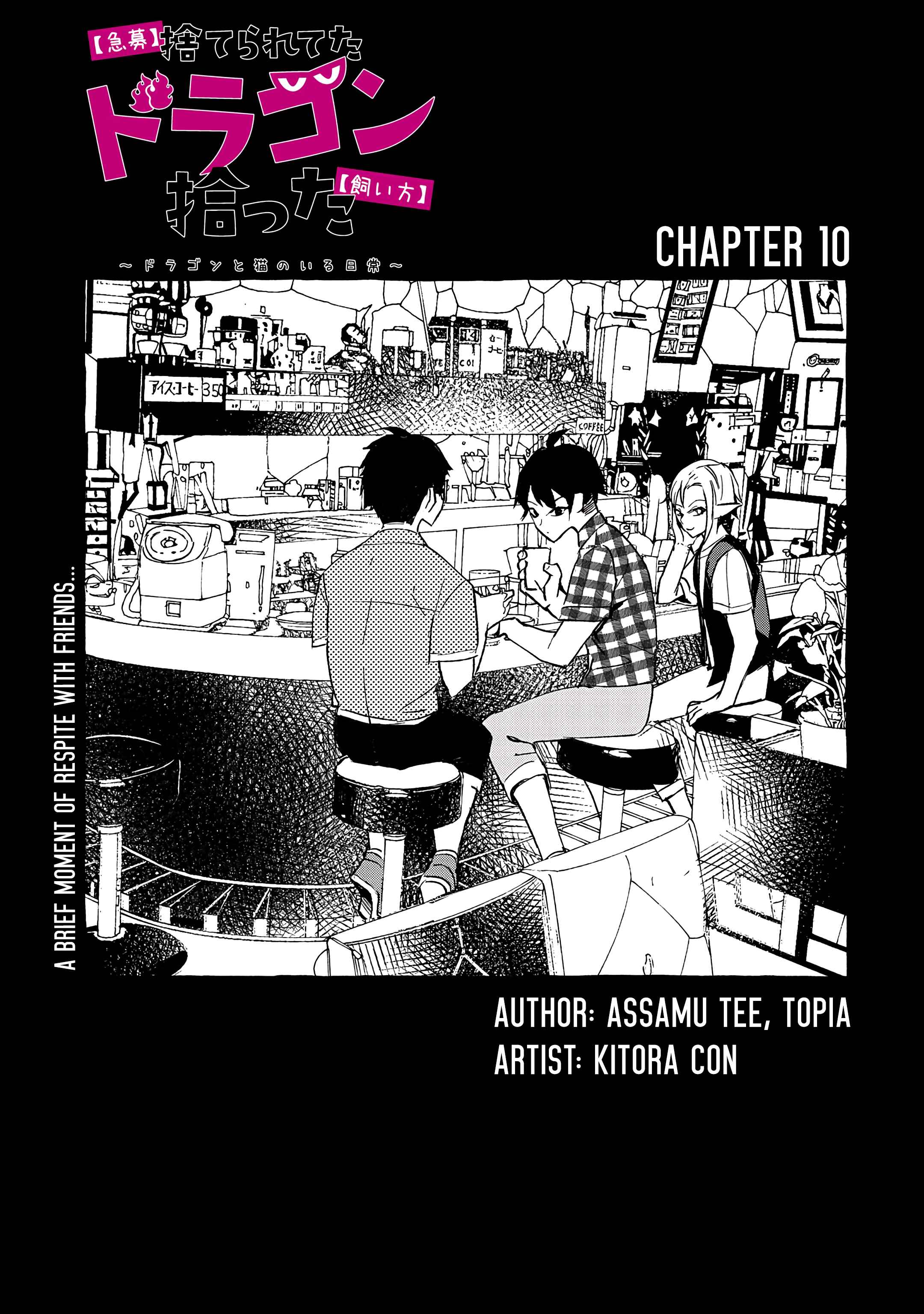 Kyuubo: Suterareteta Dragon Hirotta Chapter 10 page 0