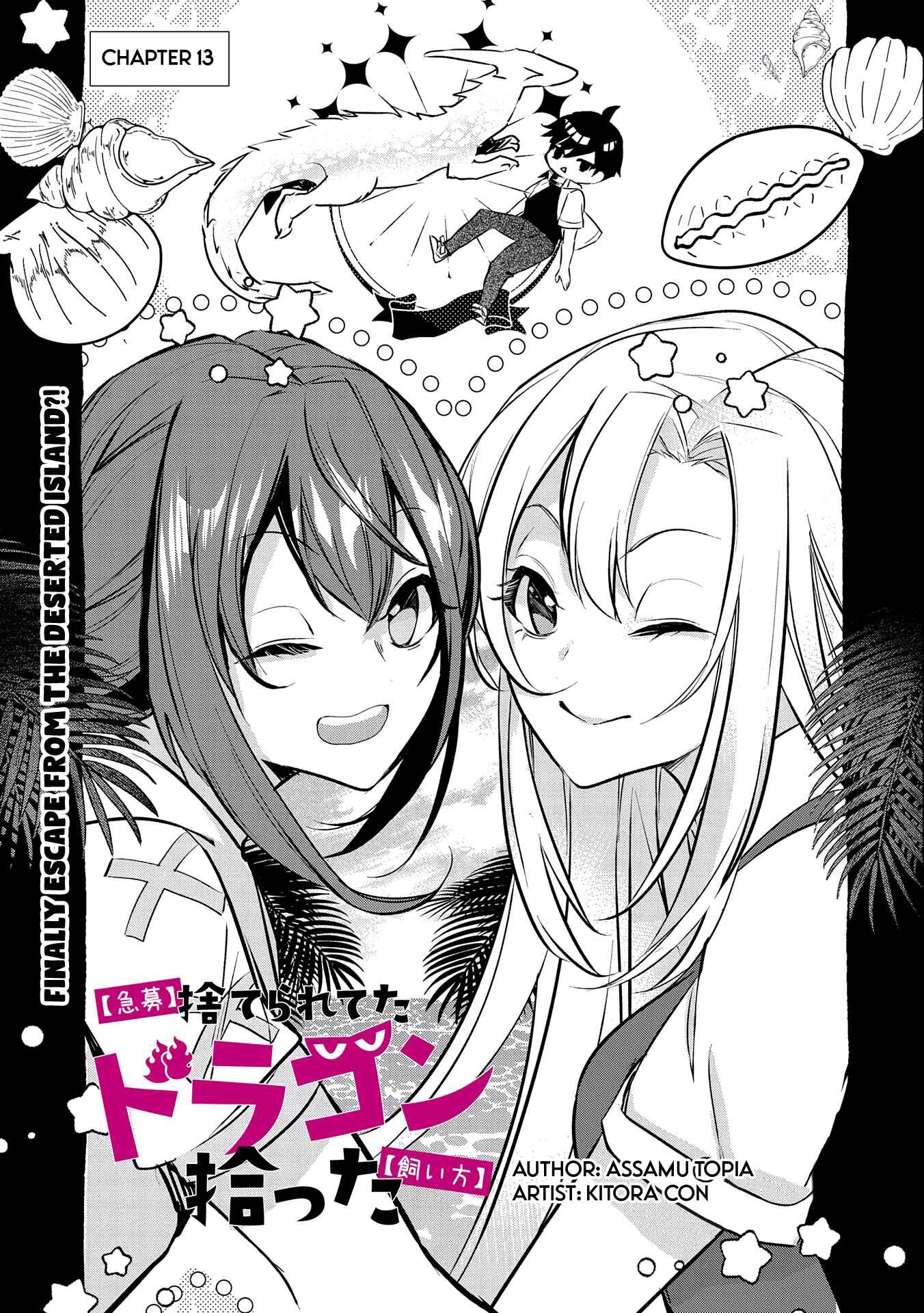 Kyuubo: Suterareteta Dragon Hirotta Chapter 13 page 1
