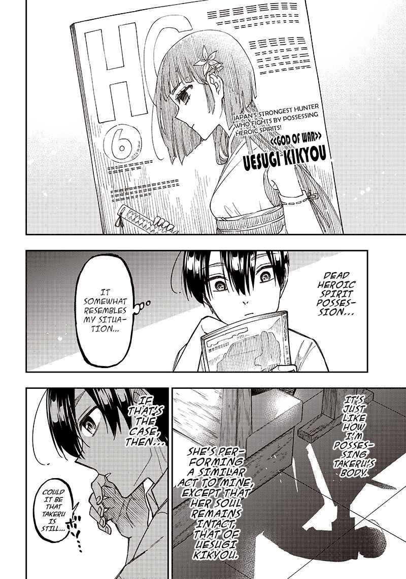 Kyuuseishu «Messiah» ~Isekai o Sukutta Motoyuusha ga Mamono no Afureru Genjitsu Sekai o Musou Suru~ Chapter 12 page 1