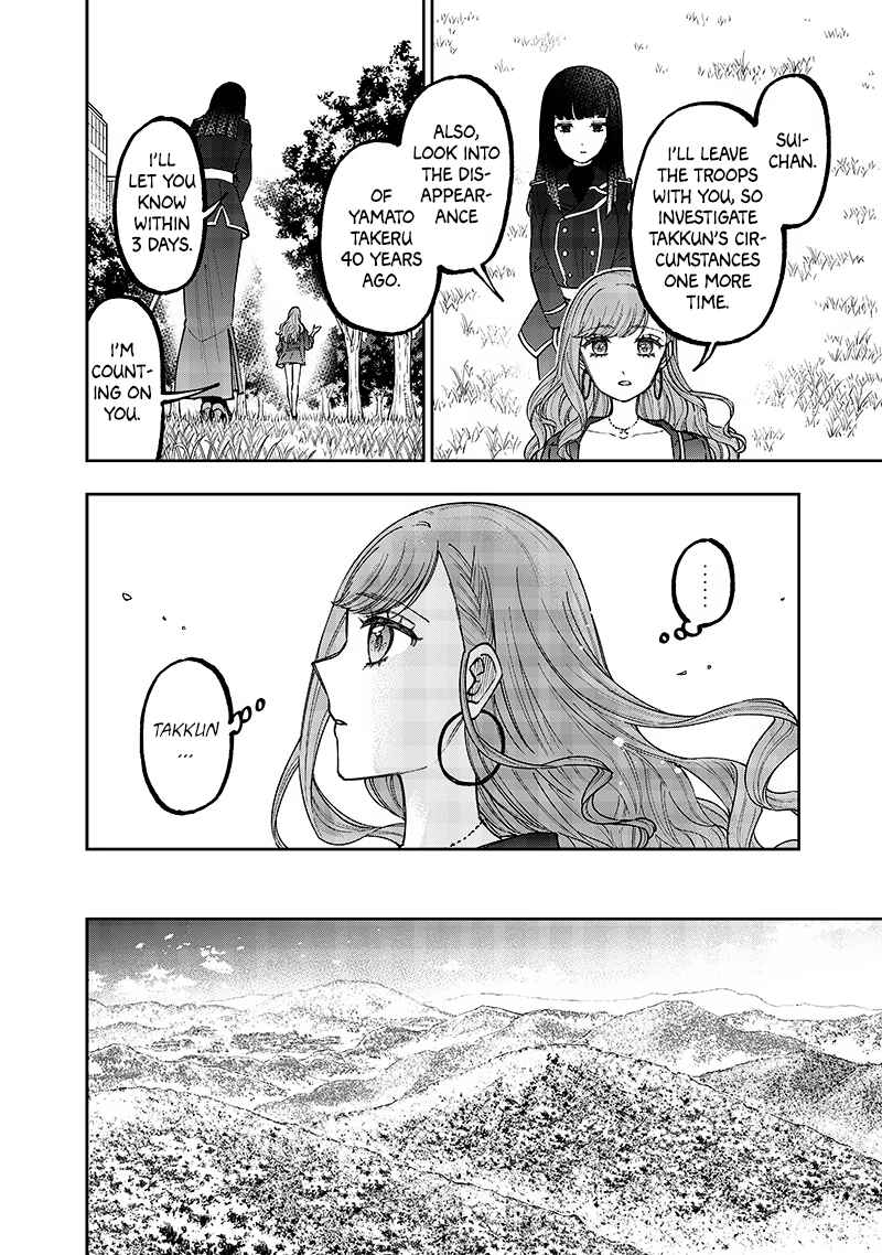 Kyuuseishu «Messiah» ~Isekai o Sukutta Motoyuusha ga Mamono no Afureru Genjitsu Sekai o Musou Suru~ Chapter 34 page 7