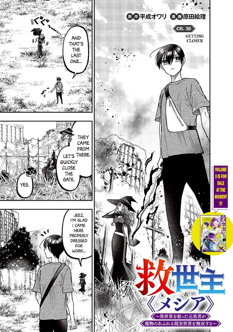 Kyuuseishu «Messiah» ~Isekai o Sukutta Motoyuusha ga Mamono no Afureru Genjitsu Sekai o Musou Suru~ Chapter 35 page 0