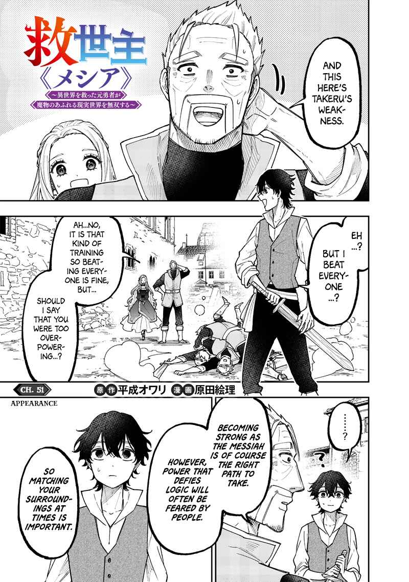 Kyuuseishu «Messiah» ~Isekai o Sukutta Motoyuusha ga Mamono no Afureru Genjitsu Sekai o Musou Suru~ Chapter 51 page 1