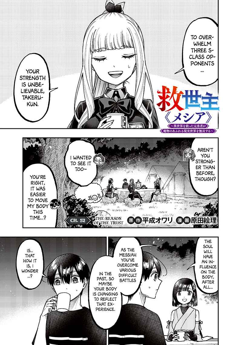 Kyuuseishu «Messiah» ~Isekai o Sukutta Motoyuusha ga Mamono no Afureru Genjitsu Sekai o Musou Suru~ Chapter 52 page 1